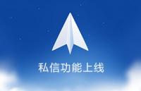 ��˽�Ź��ܡ�����֪ͨ