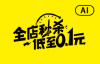 6例活动字体设计，AI源文件
