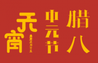 6例节日字体设计，AI源文件