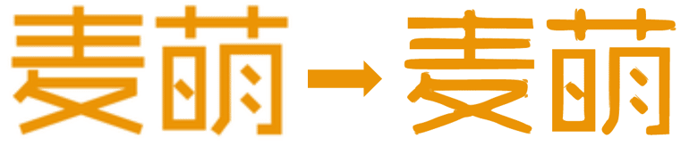 位图转矢量图,常用的3种方法