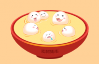 元宵汤圆矢量素材，PSD源文件