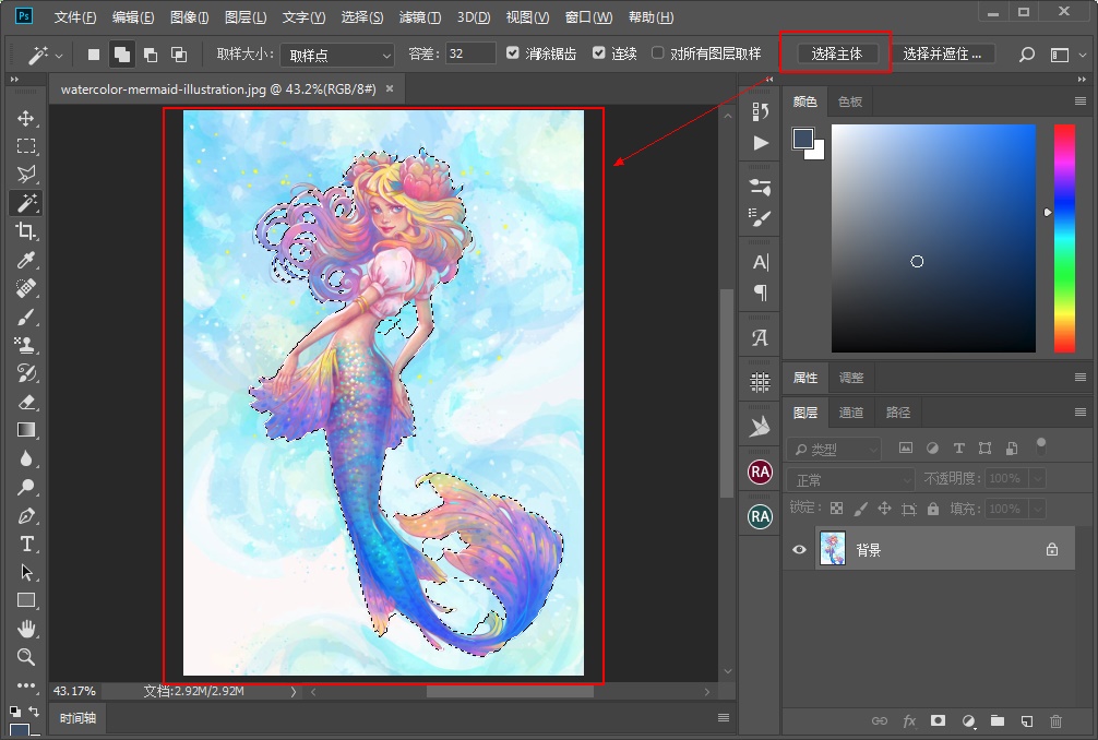 Photoshop 新功能：一键抠图真的实现了
