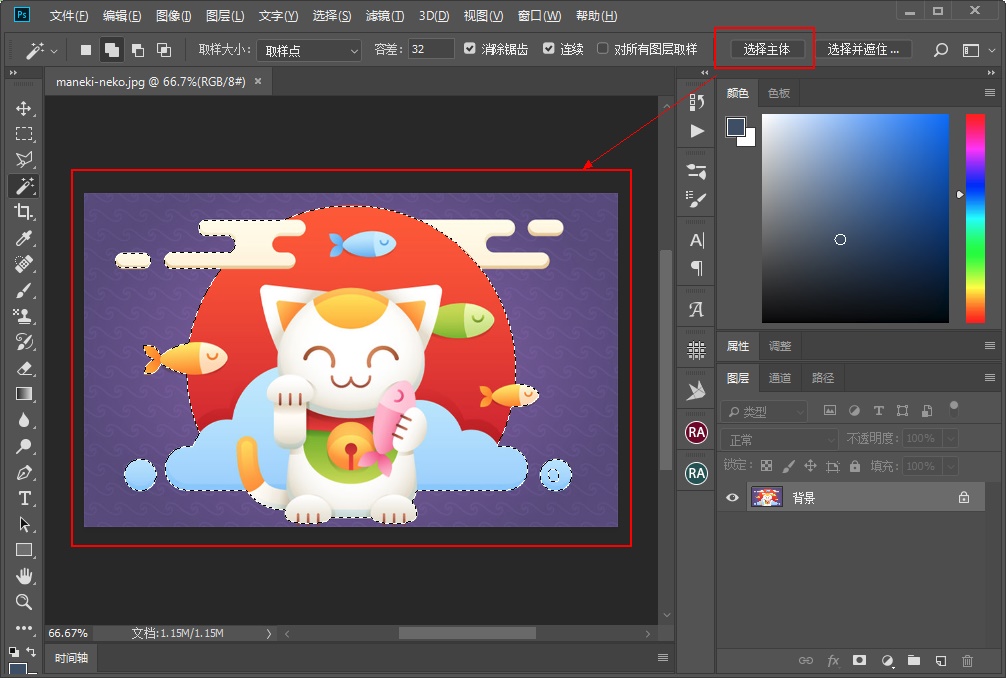 Photoshop 新功能：一键抠图真的实现了