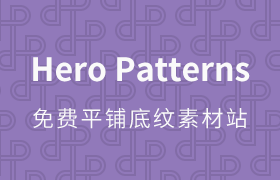 Hero Patternsƽ̵زվ