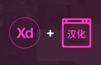 Adobe XD CC 2018 Mac溺̳