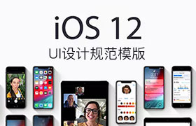 iOS 12 ƻٷUI<font color=red>ƹ淶</font>ģ壬PSD Sketch XDʽ