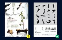 排版技巧：10个案例分析
