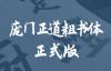 ��������������-��ʽ�棬������