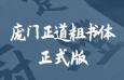 ��������������-��ʽ�棬������