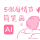 5张母亲节简笔画插图，Ai源文件