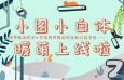ͼС壬