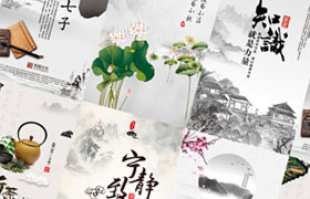 12张中国风节气海报，PSD源文件