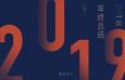 6套晋升简历 PPT模板