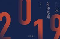 6套晋升简历 PPT模板