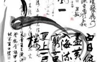 书法墨宝ps笔刷
