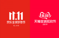 2019天猫“双11”和京东“全球好物节”官方品牌LOGO设计规范，AI PDF源文件