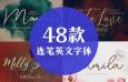 48款英文手写连笔字体
